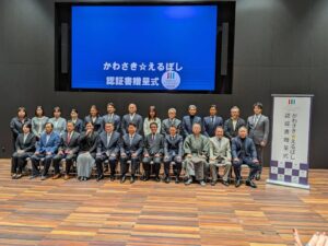 「かわさき☆えるぼし」表彰式の風景2