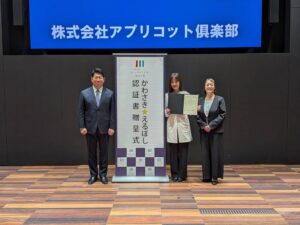 「かわさき☆えるぼし」表彰式の風景1