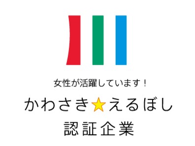 かわさき☆えるぼし認証マーク